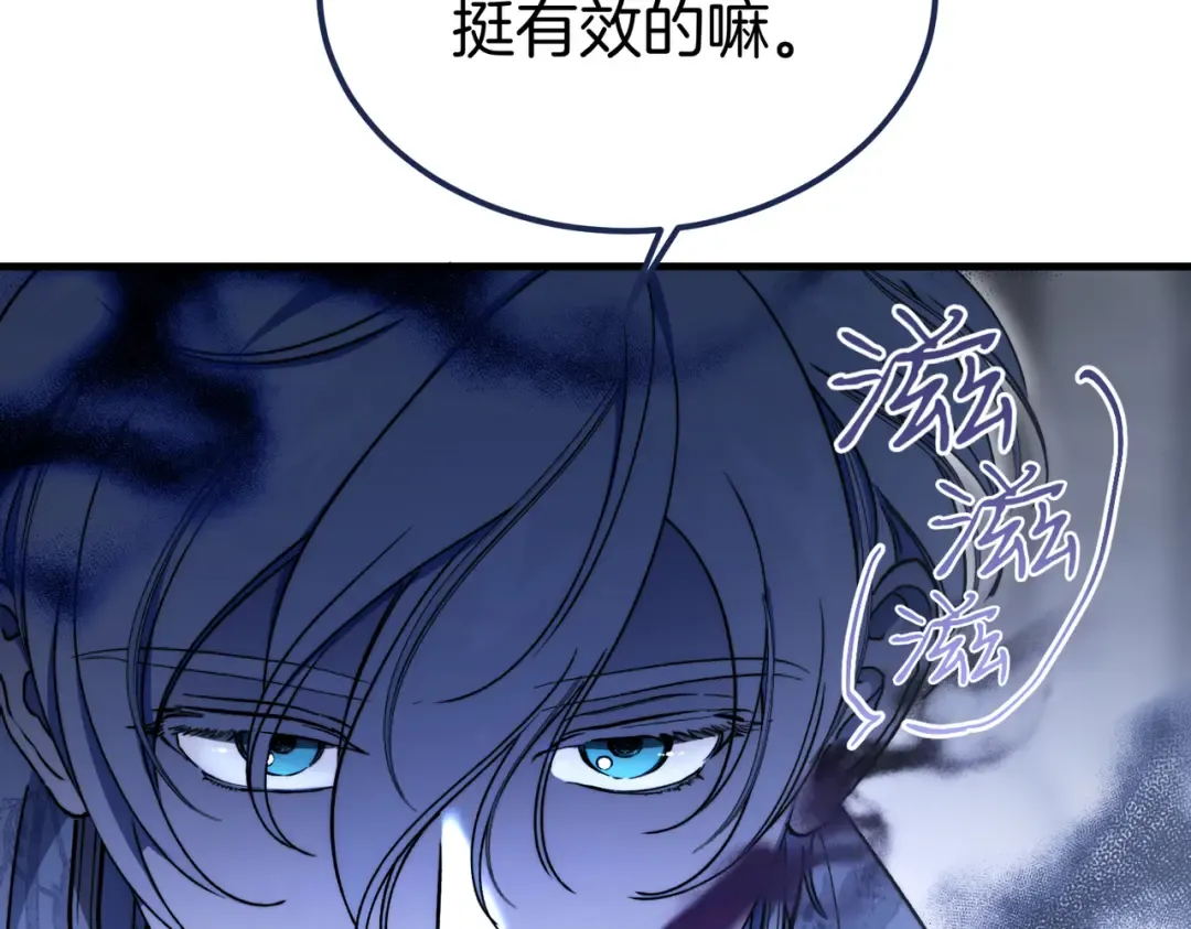第102话 终结 第12页