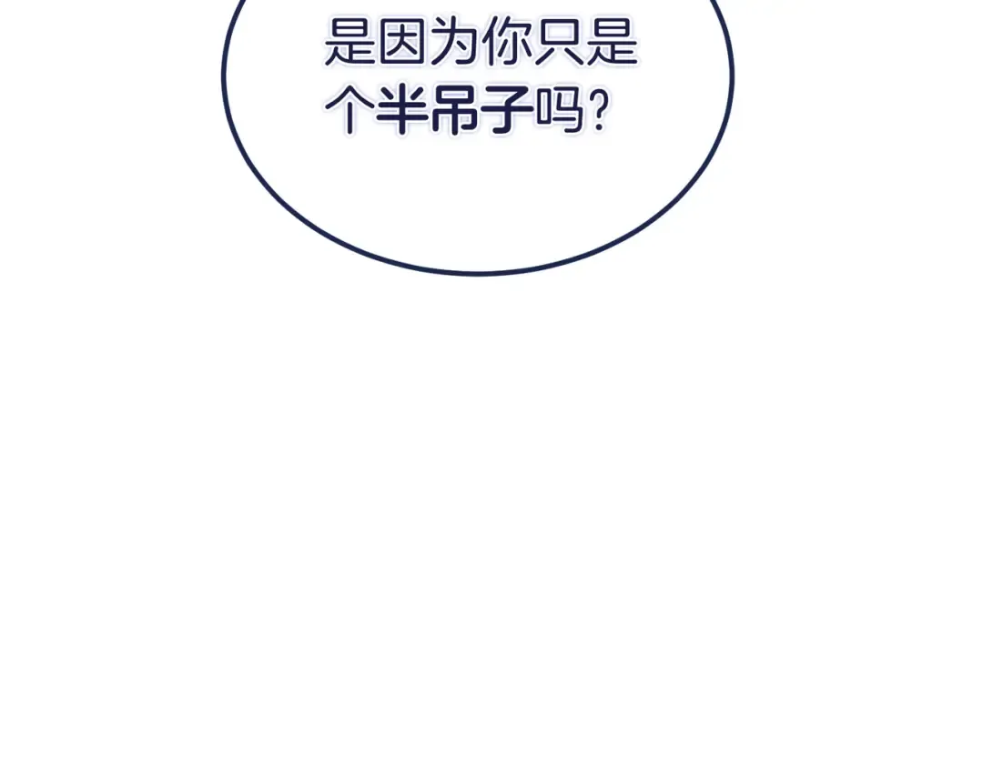第102话 终结 第14页