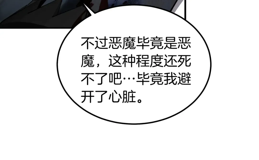 第102话 终结 第17页