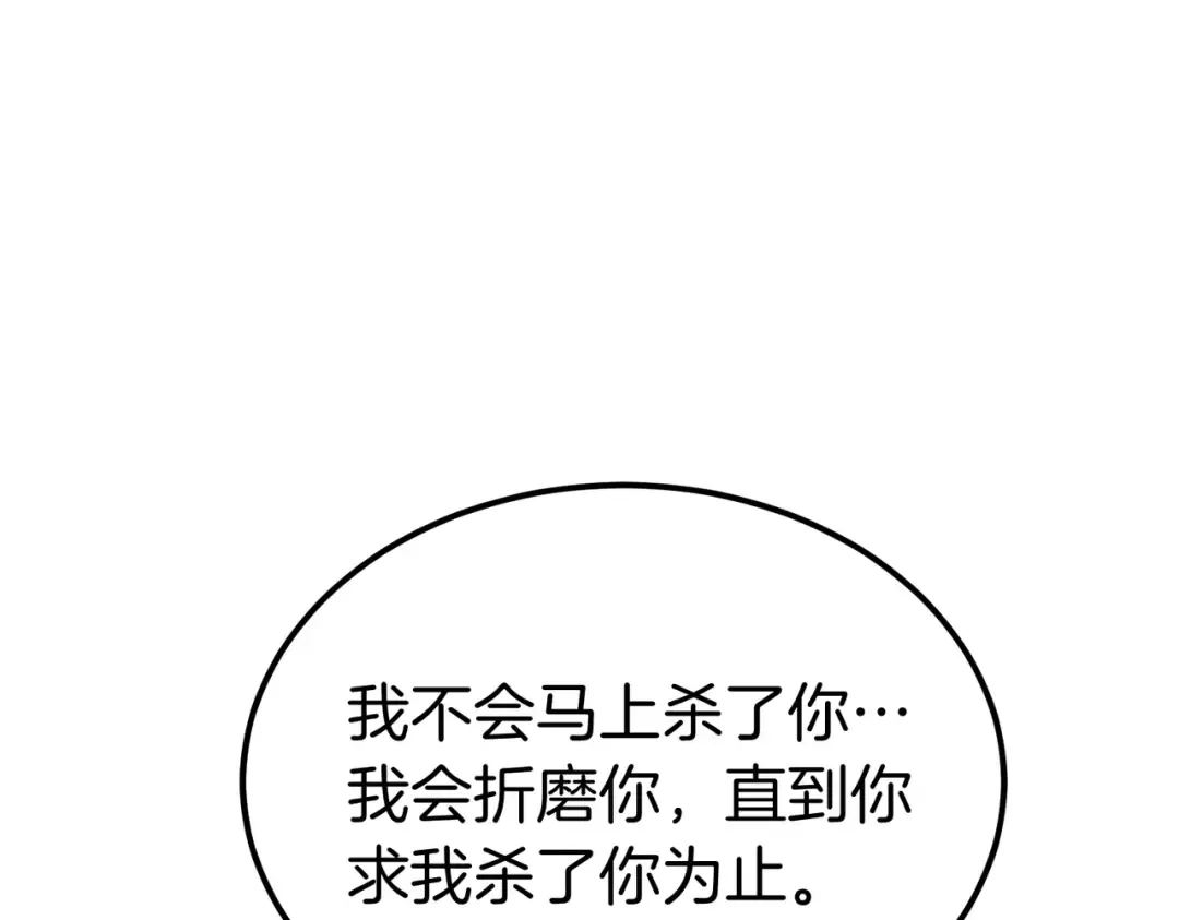 第102话 终结 第18页