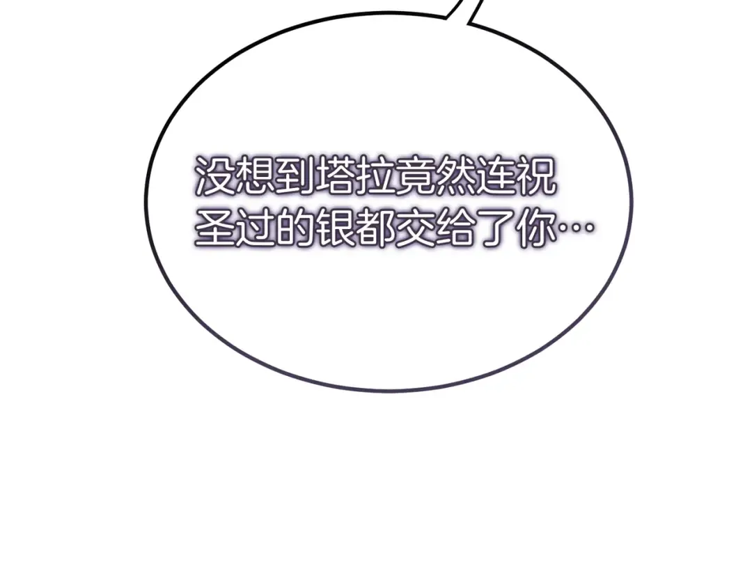 第102话 终结 第21页
