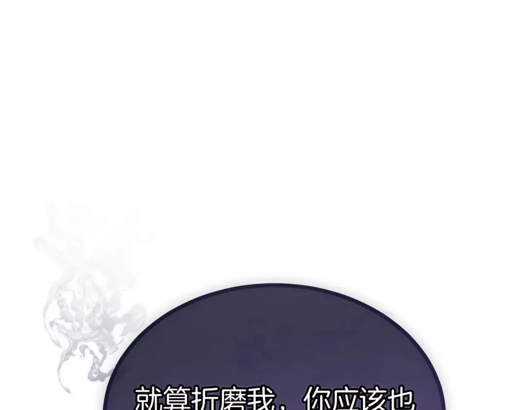 第102话 终结 第22页