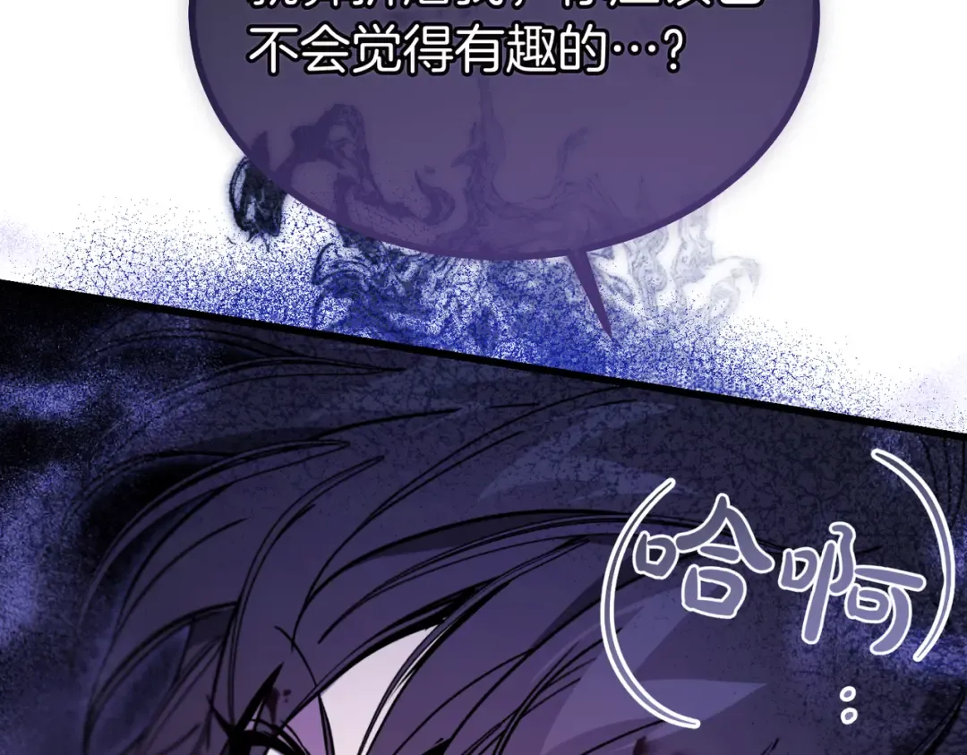 第102话 终结 第23页