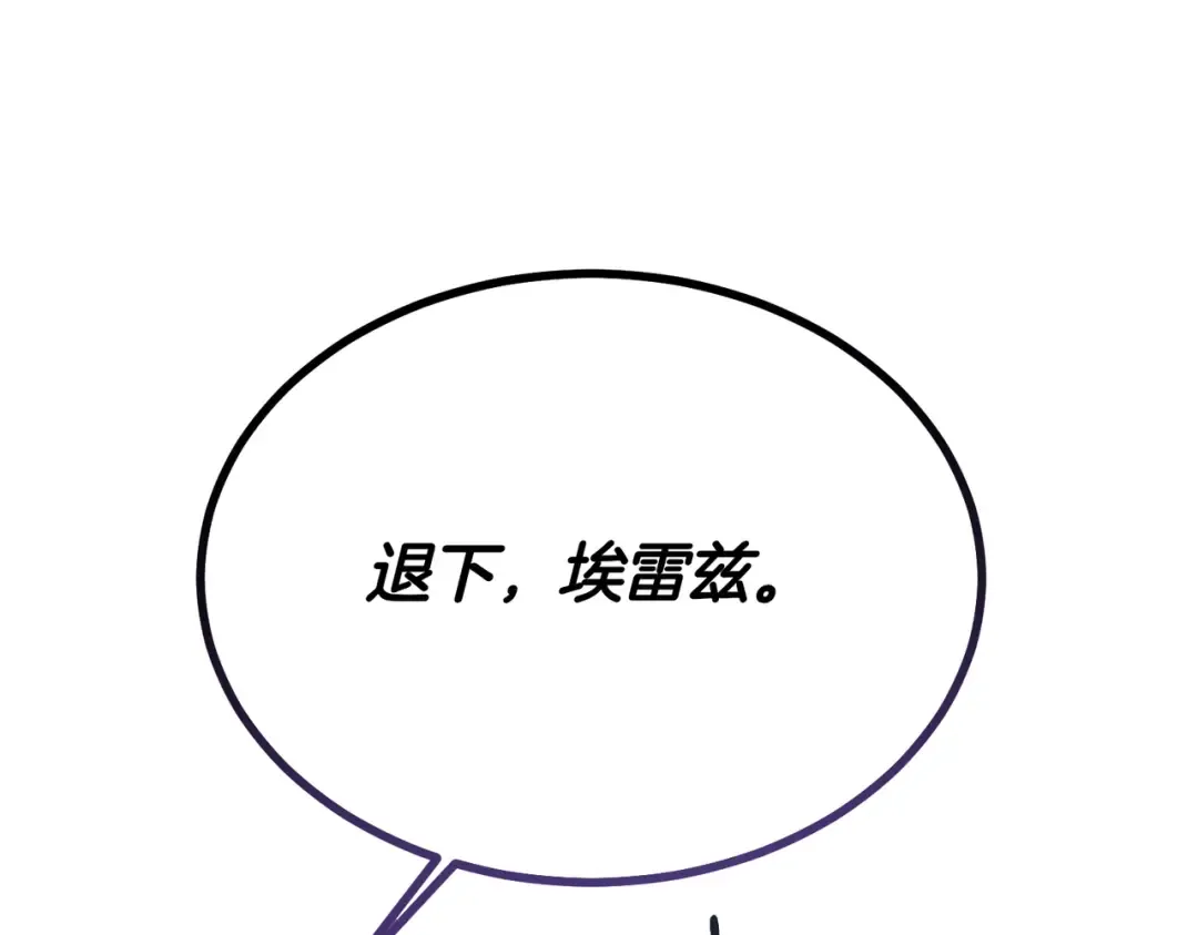 第102话 终结 第30页