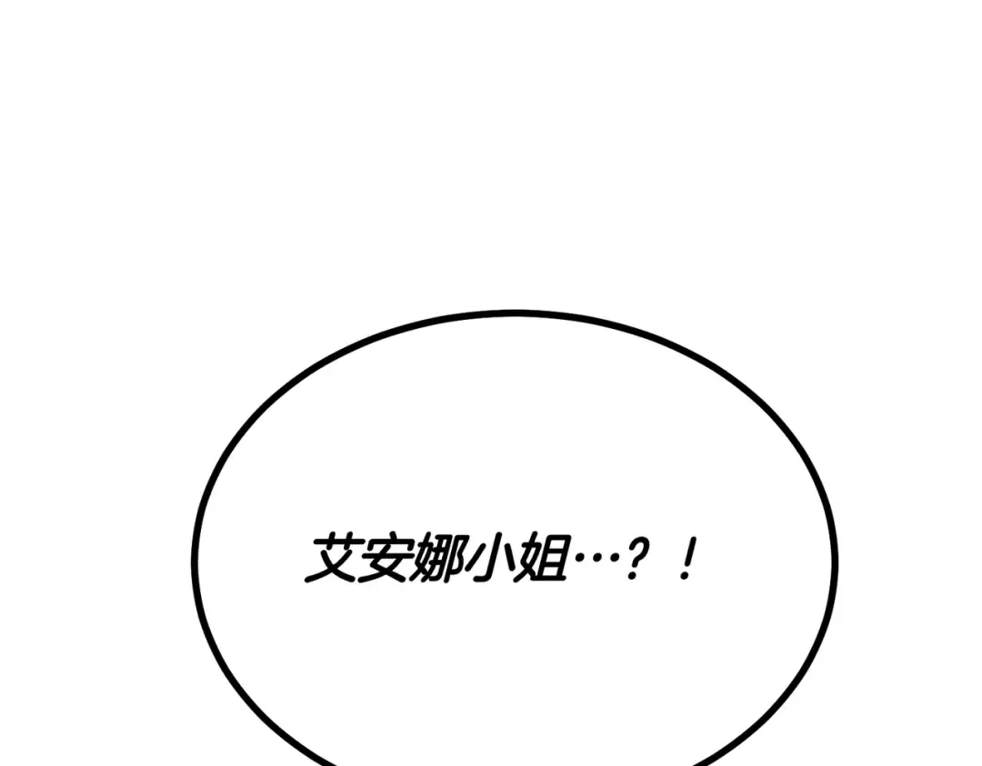 第102话 终结 第33页