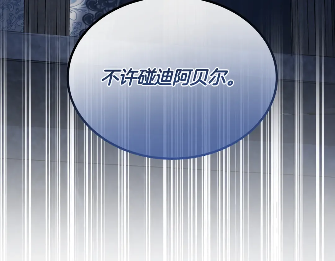 第102话 终结 第38页