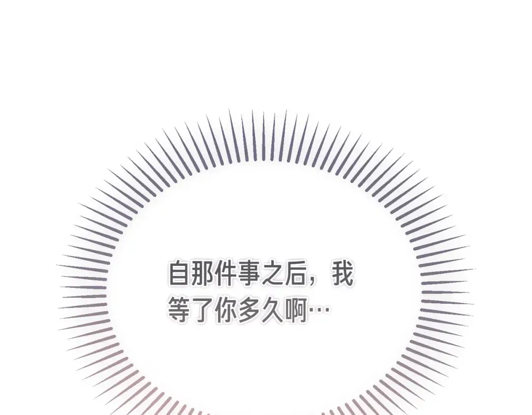 第102话 终结 第53页