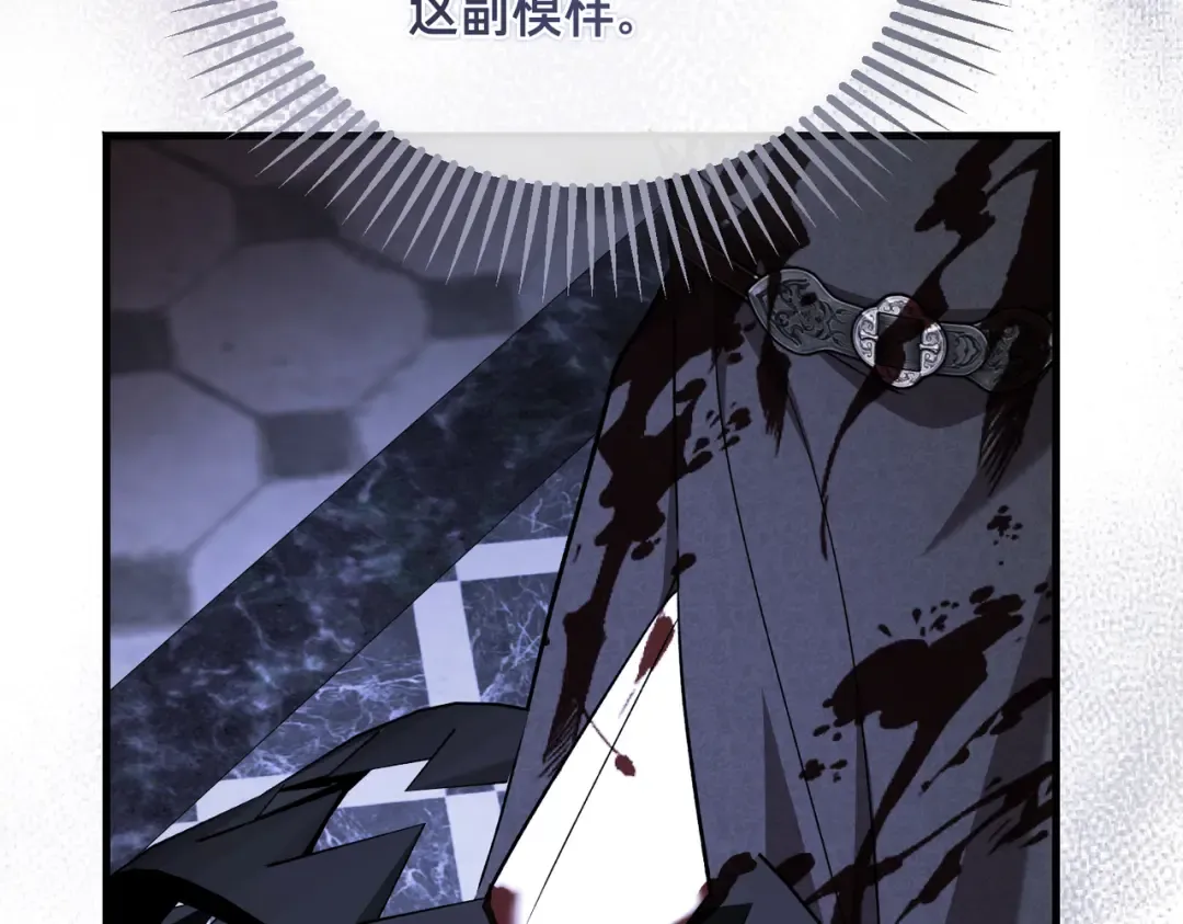 第102话 终结 第59页