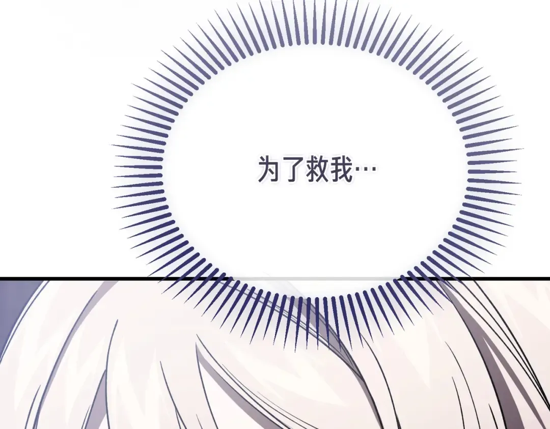 第102话 终结 第62页