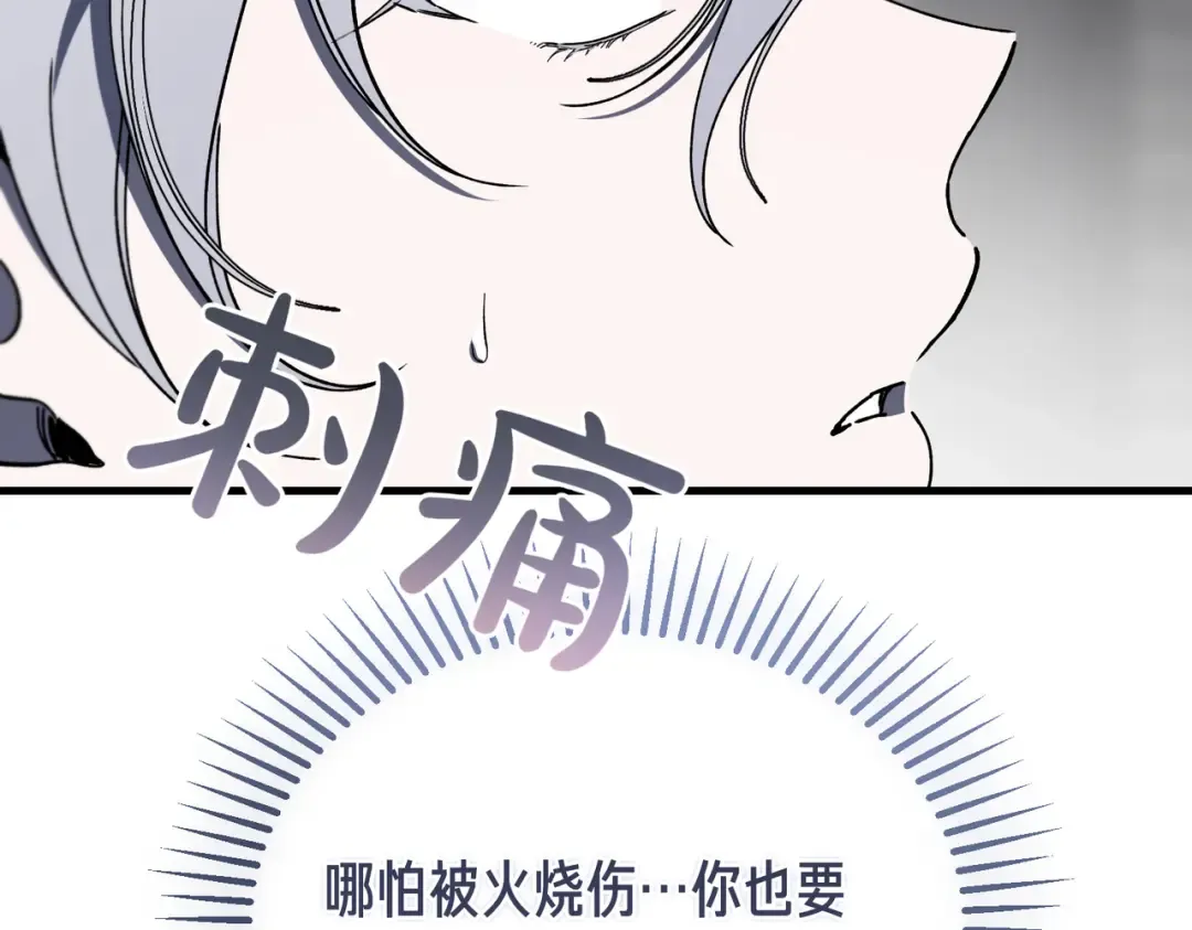 第102话 终结 第74页