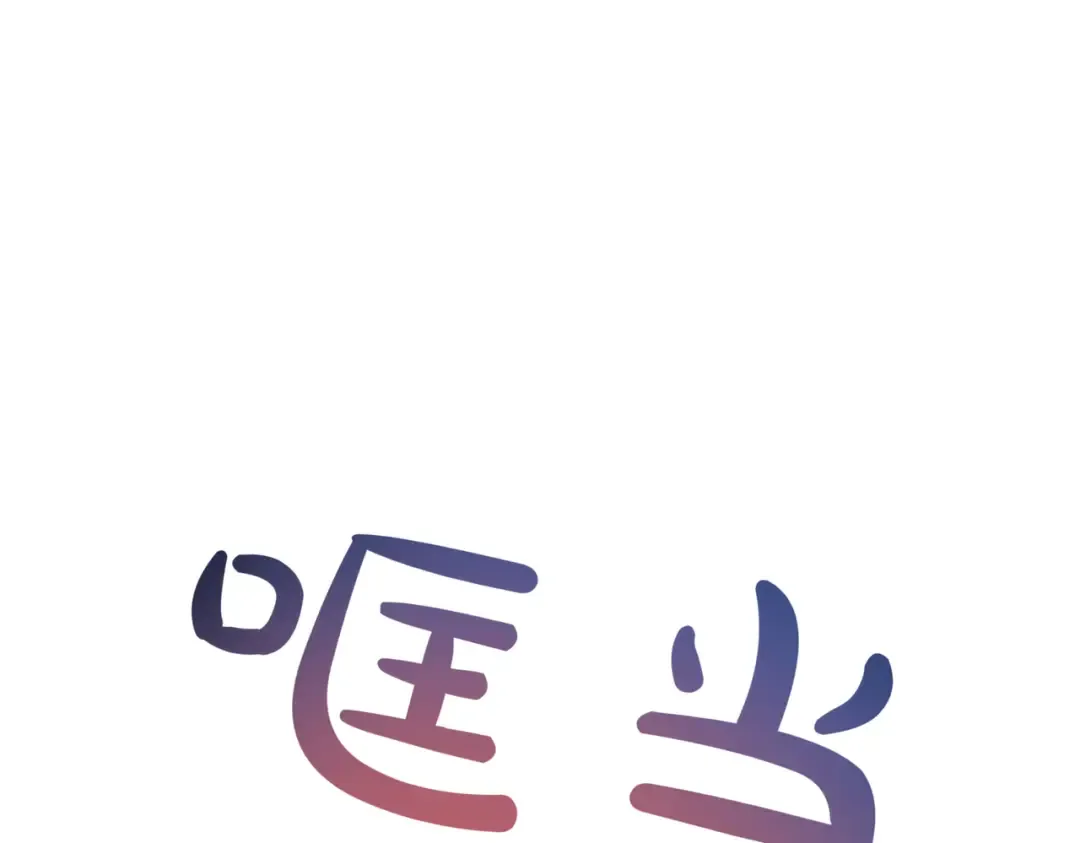 第102话 终结 第76页