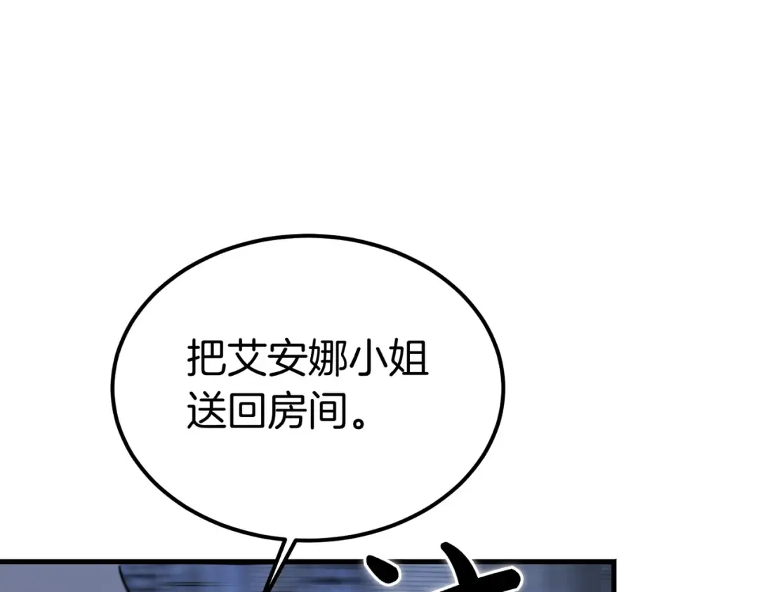 第102话 终结 第79页