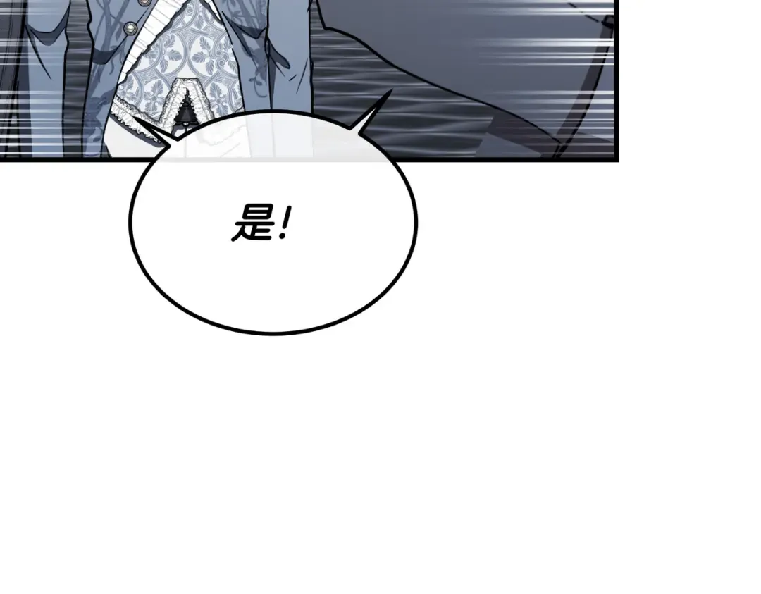 第102话 终结 第81页