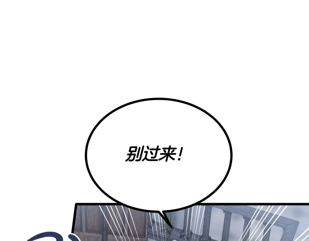 第102话 终结 第82页