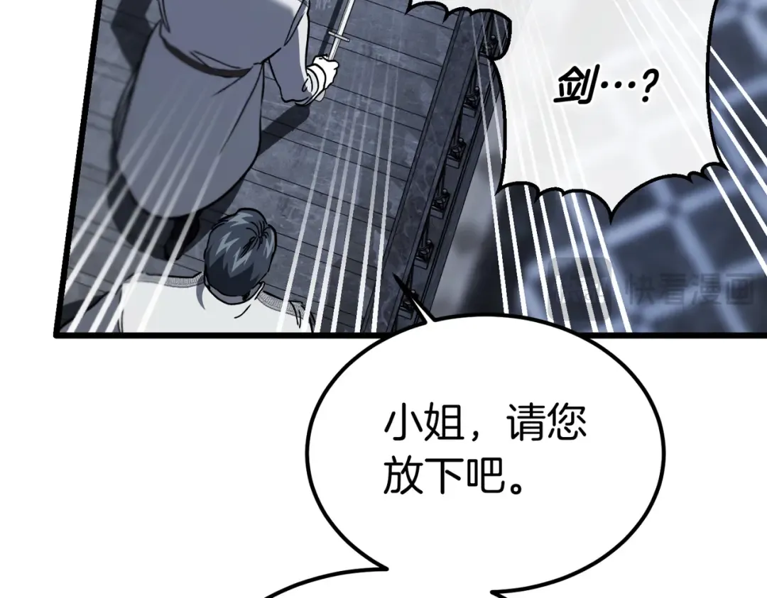 第102话 终结 第84页
