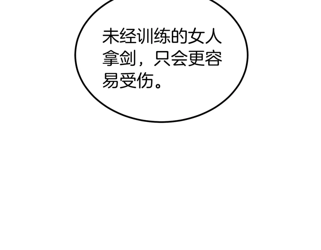 第102话 终结 第85页