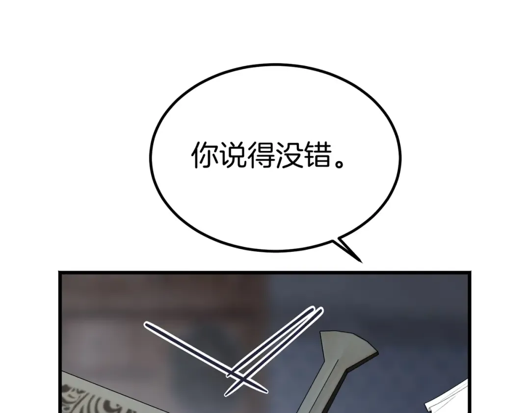 第102话 终结 第86页
