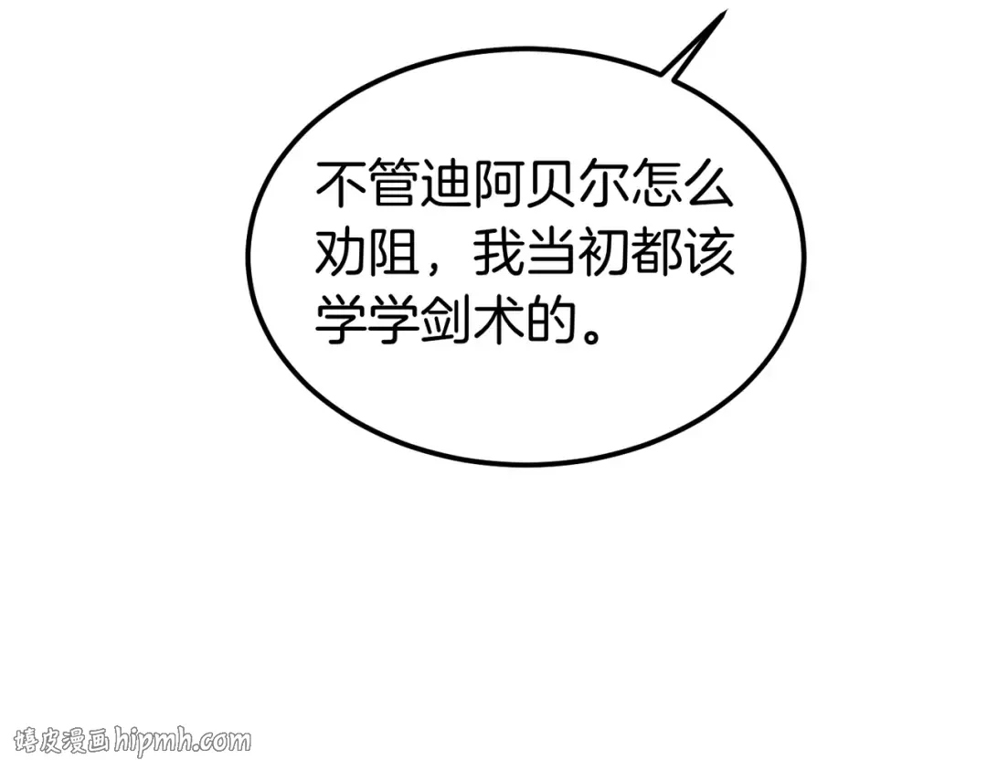 第102话 终结 第88页