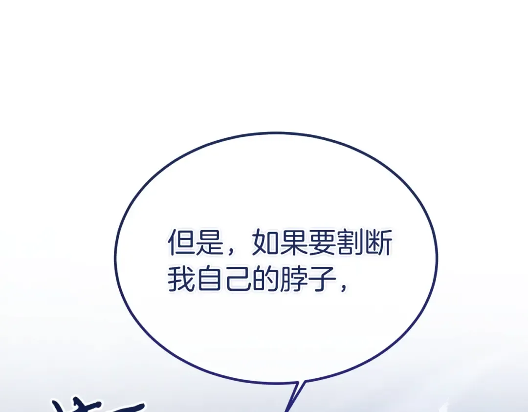 第102话 终结 第89页