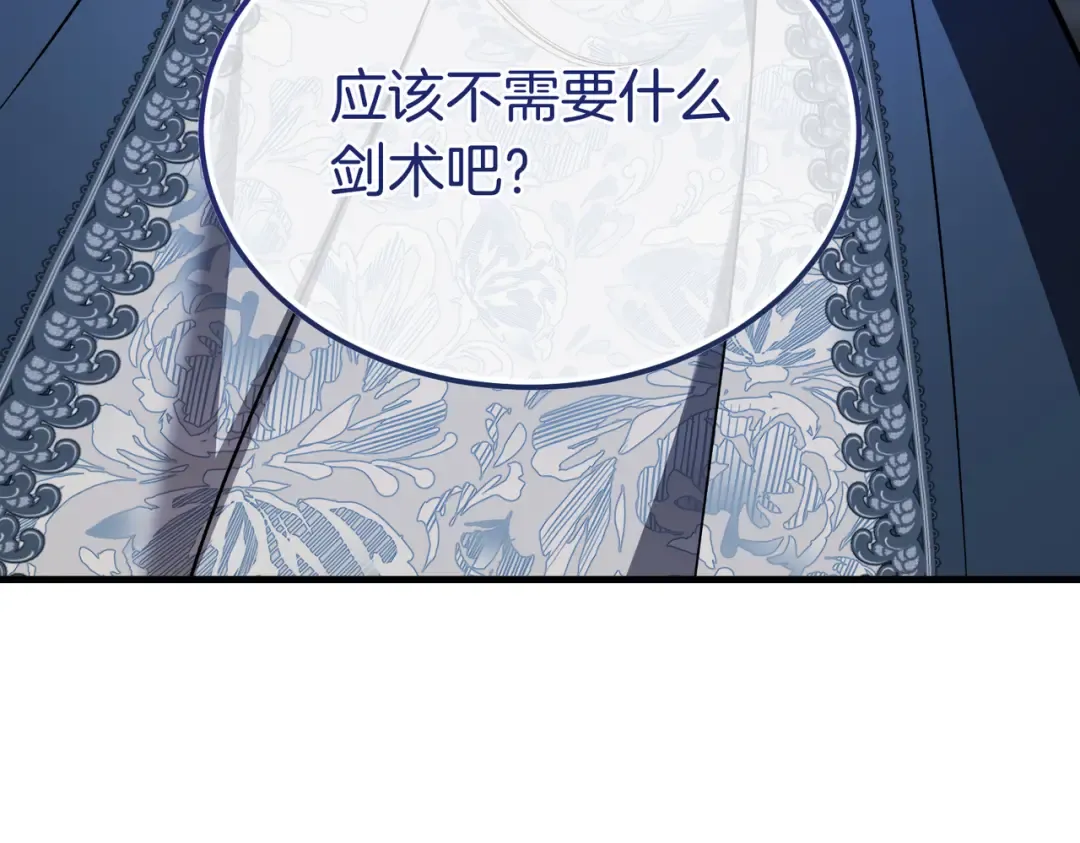 第102话 终结 第92页