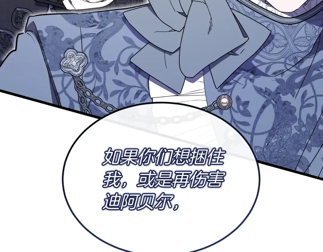 第102话 终结 第95页