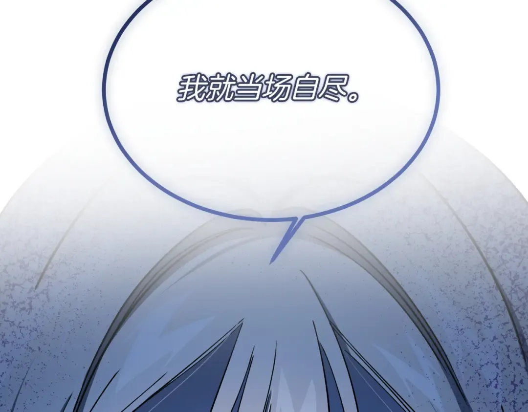 第102话 终结 第97页