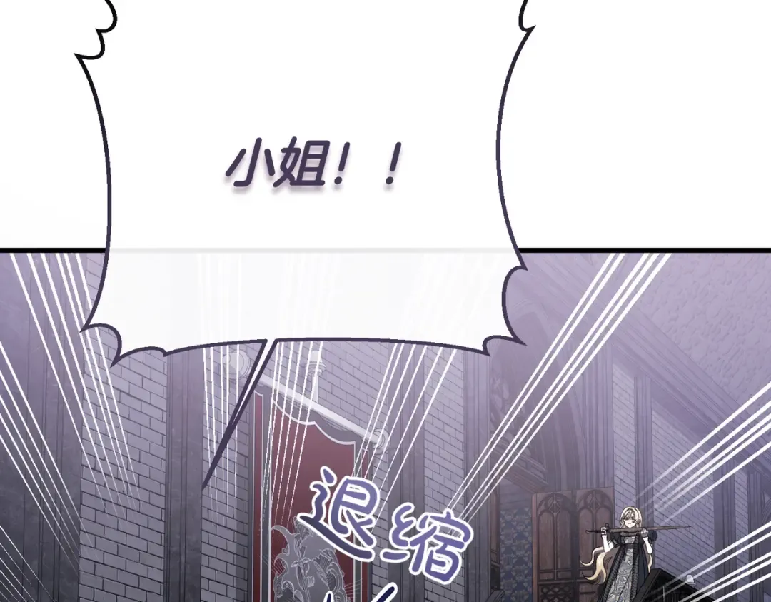 第102话 终结 第101页