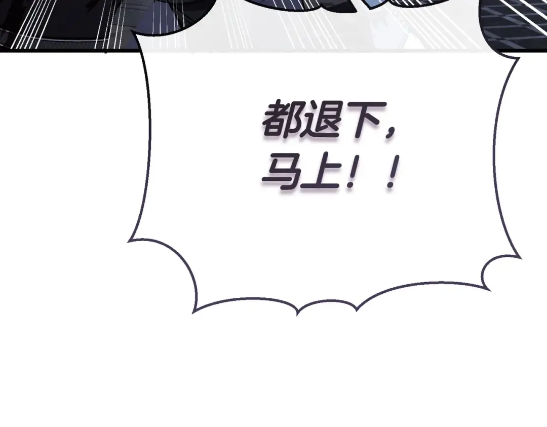 第102话 终结 第103页