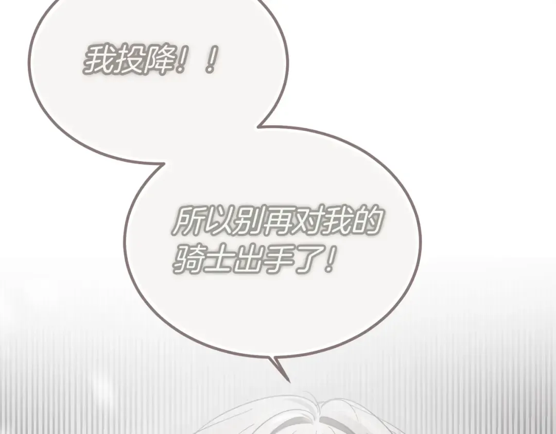 第102话 终结 第108页