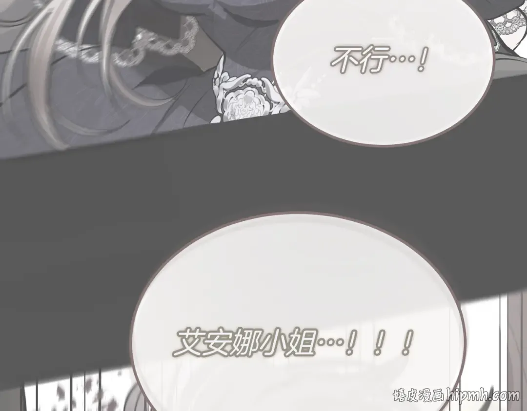 第102话 终结 第112页