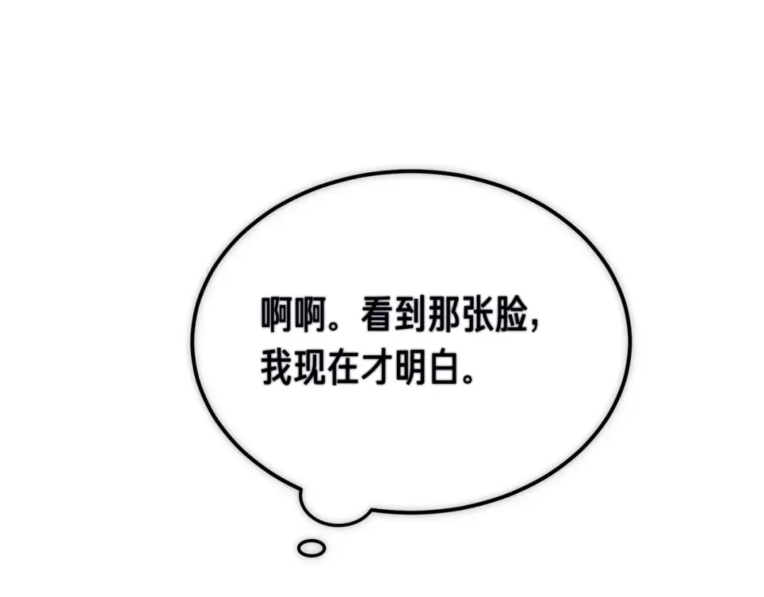 第102话 终结 第122页