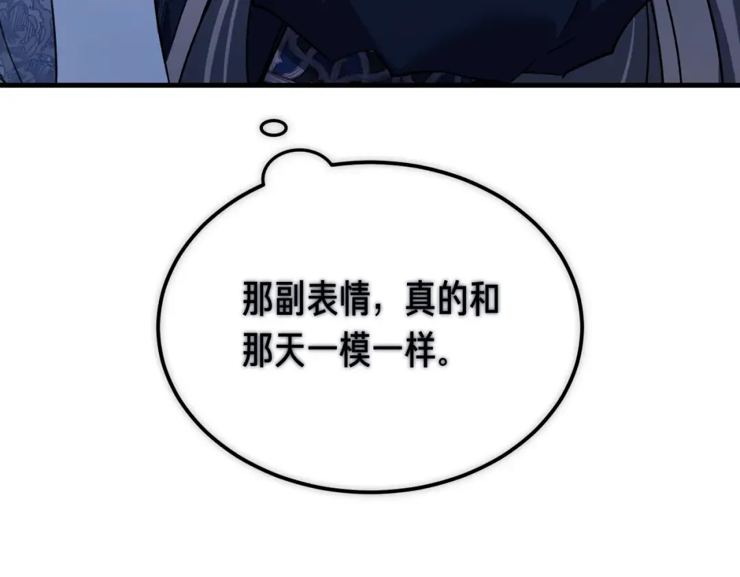 第102话 终结 第124页