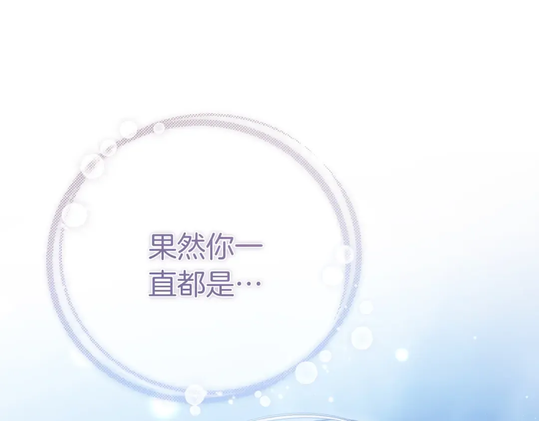第102话 终结 第133页