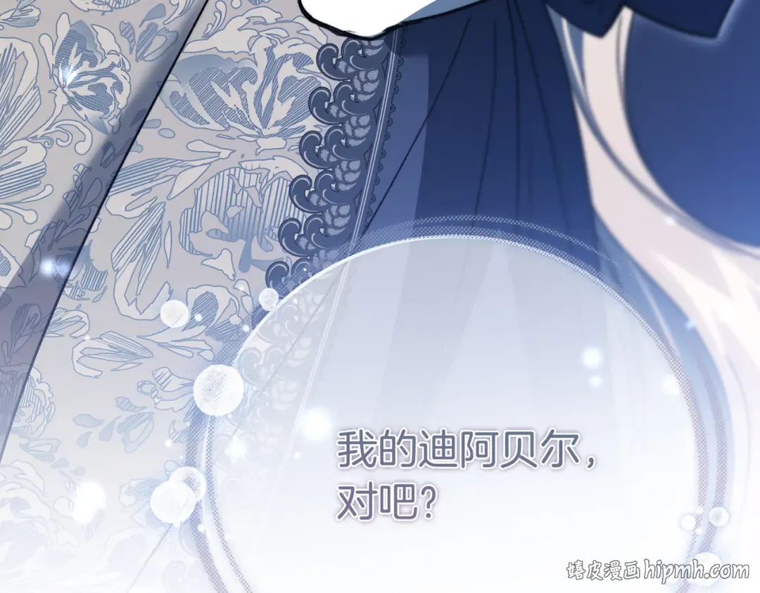 第102话 终结 第136页