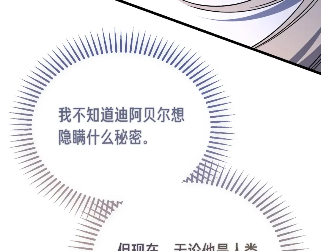 第102话 终结 第139页