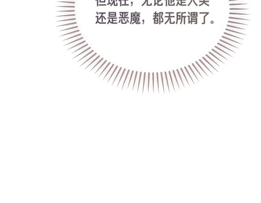 第102话 终结 第140页