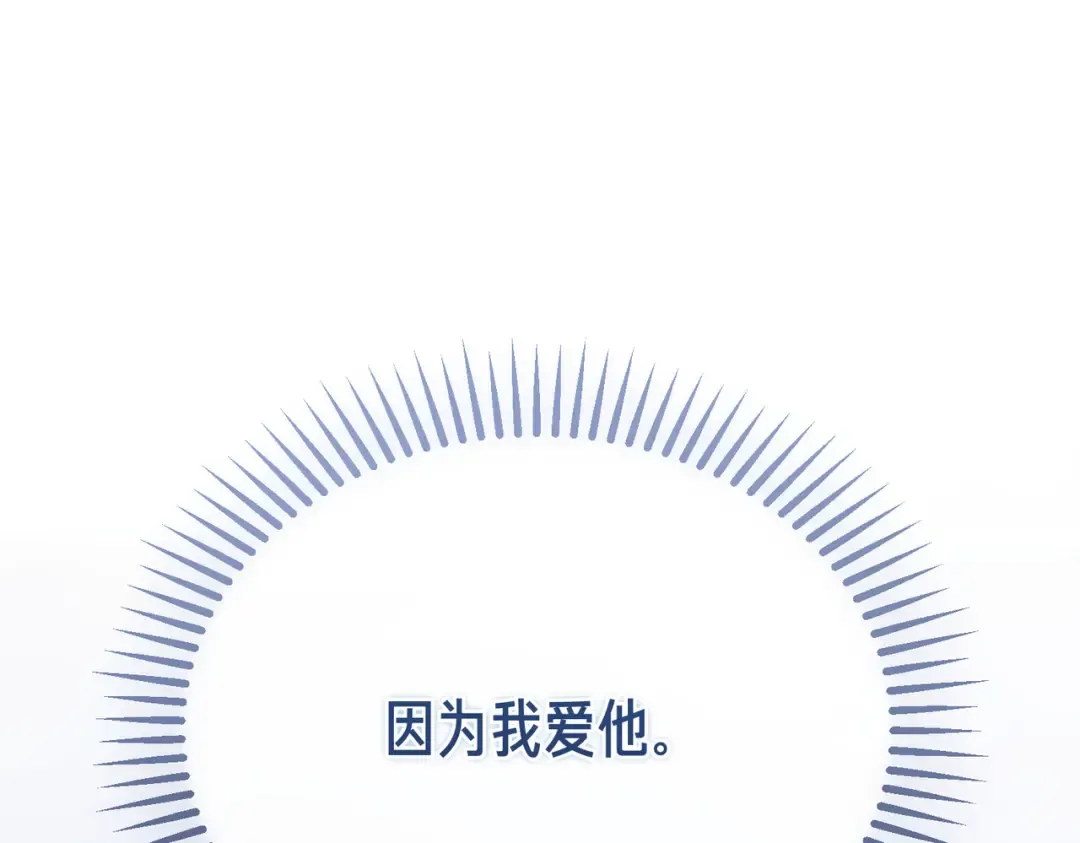 第102话 终结 第141页