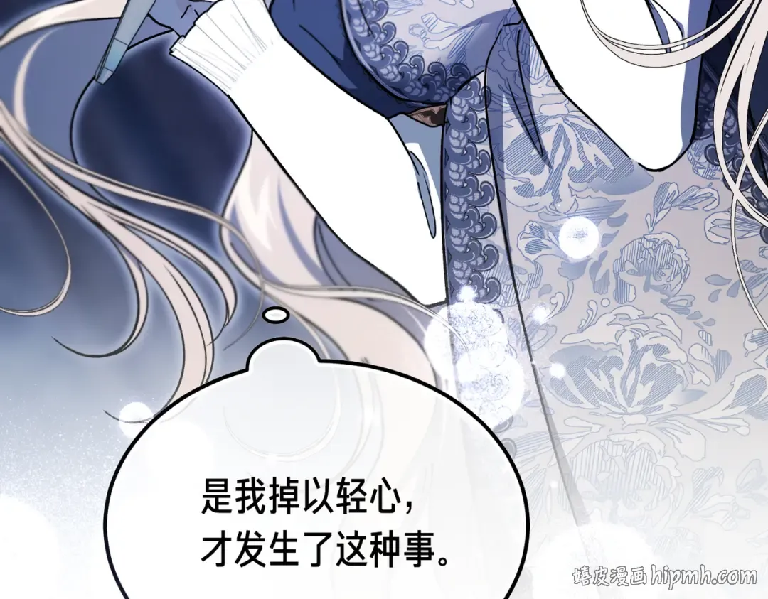 第102话 终结 第144页