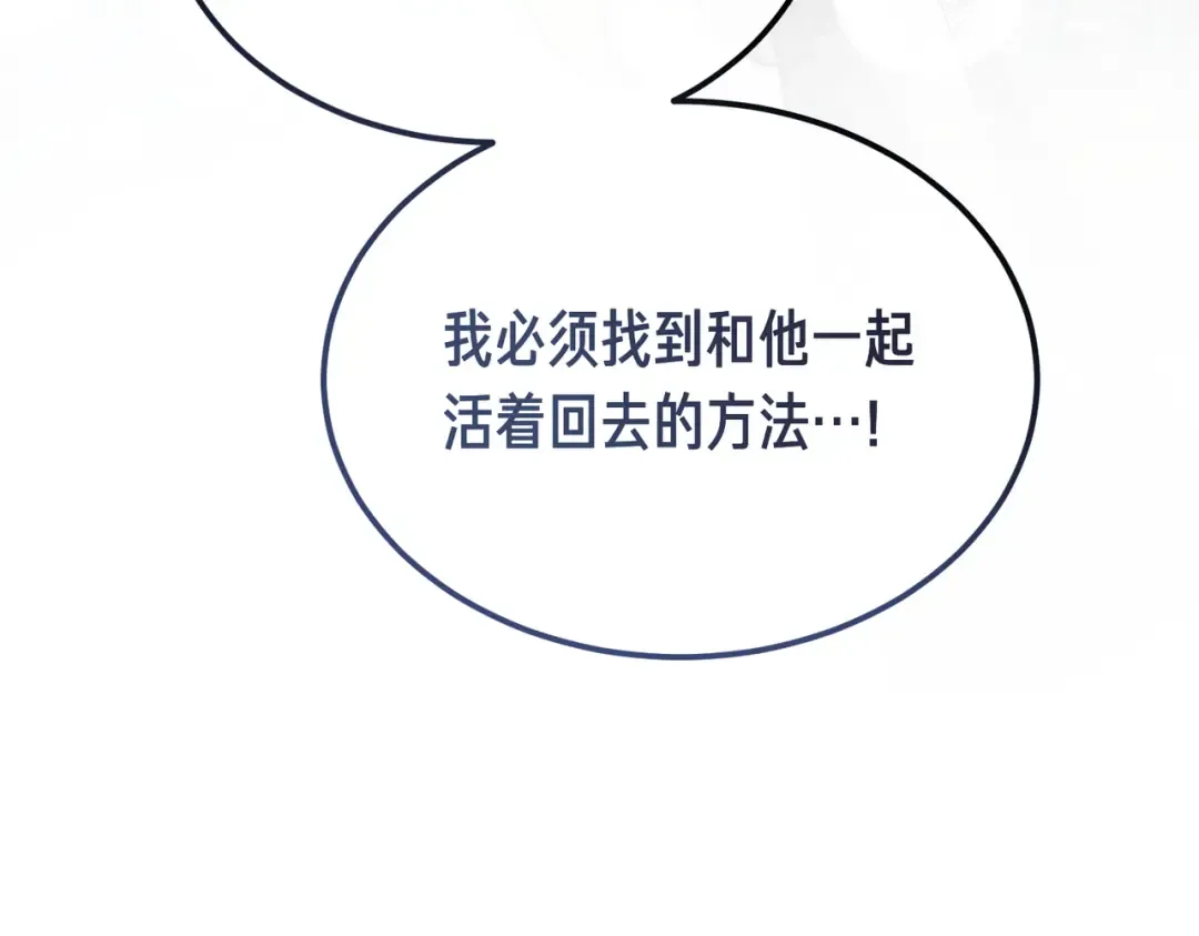 第102话 终结 第145页
