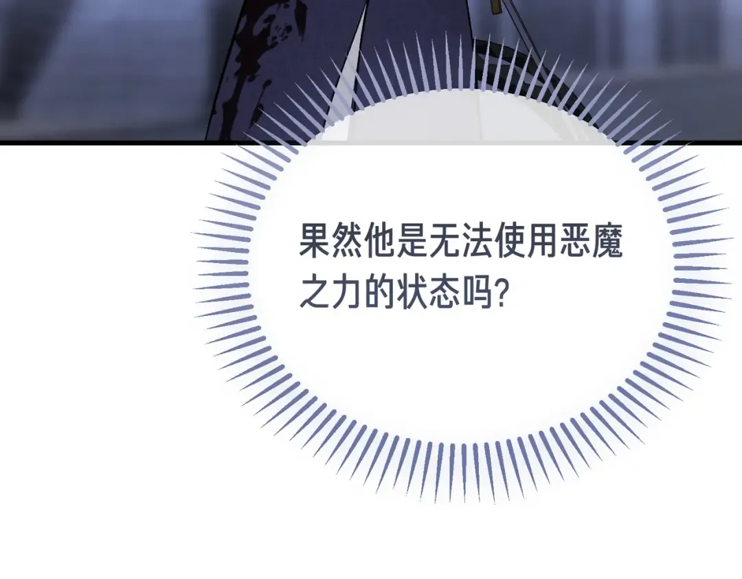 第102话 终结 第148页