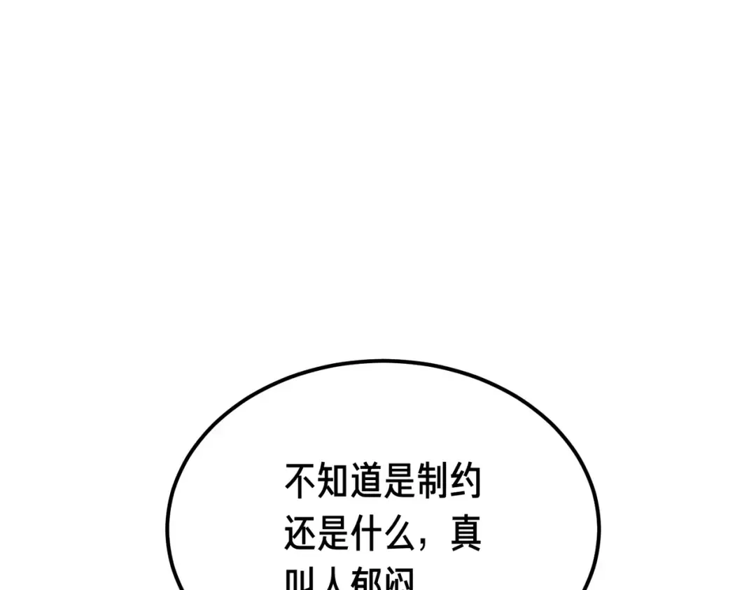 第102话 终结 第149页