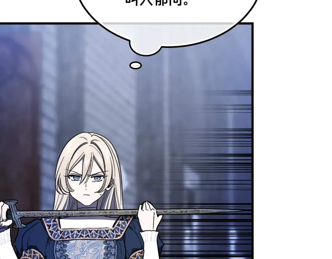 第102话 终结 第150页