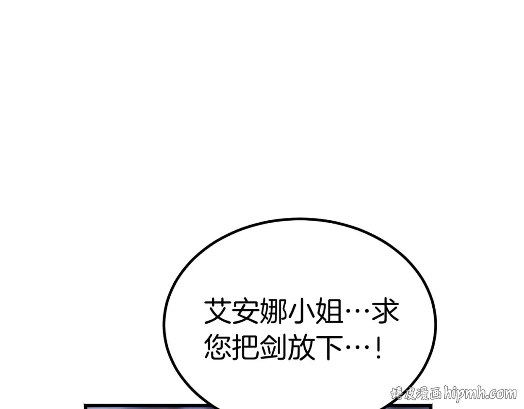 第102话 终结 第152页