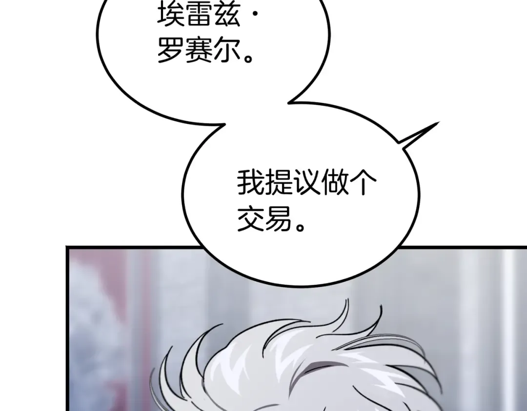 第102话 终结 第155页