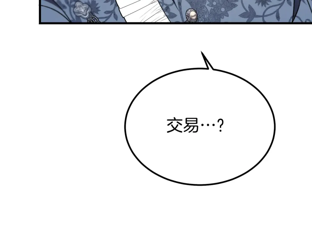 第102话 终结 第157页