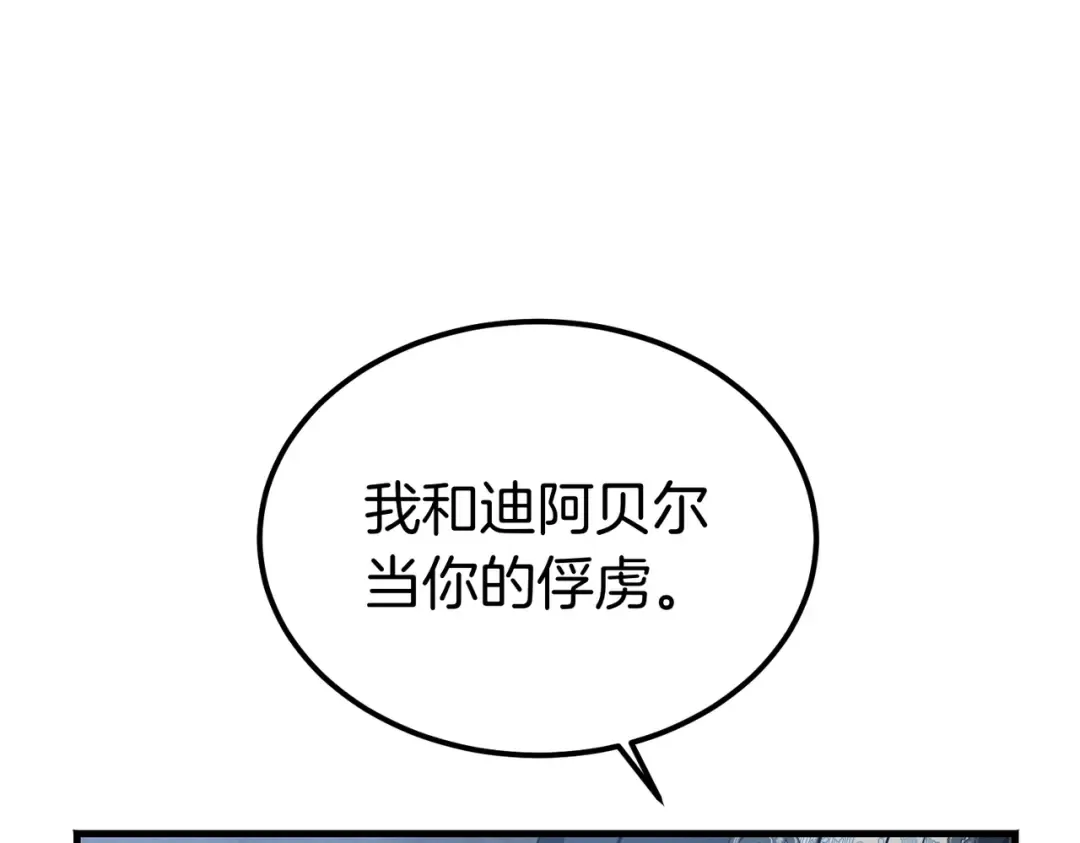 第102话 终结 第158页