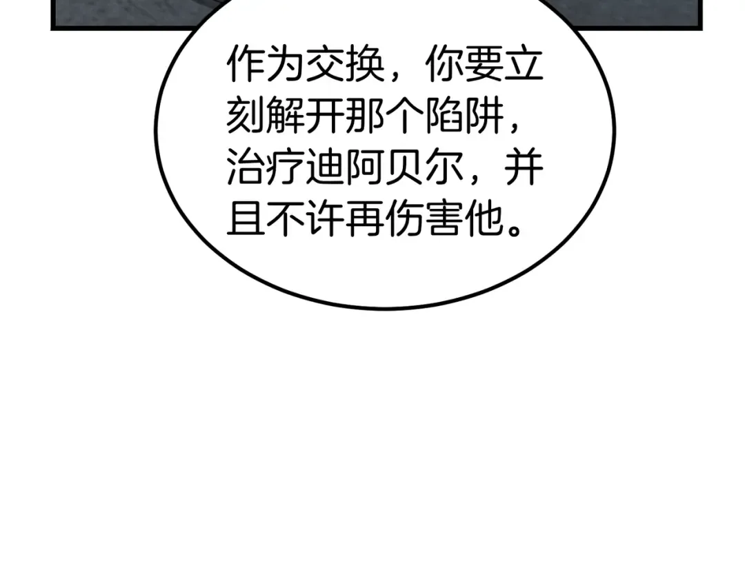第102话 终结 第161页