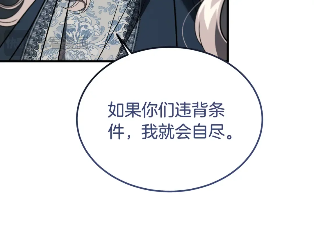 第102话 终结 第164页