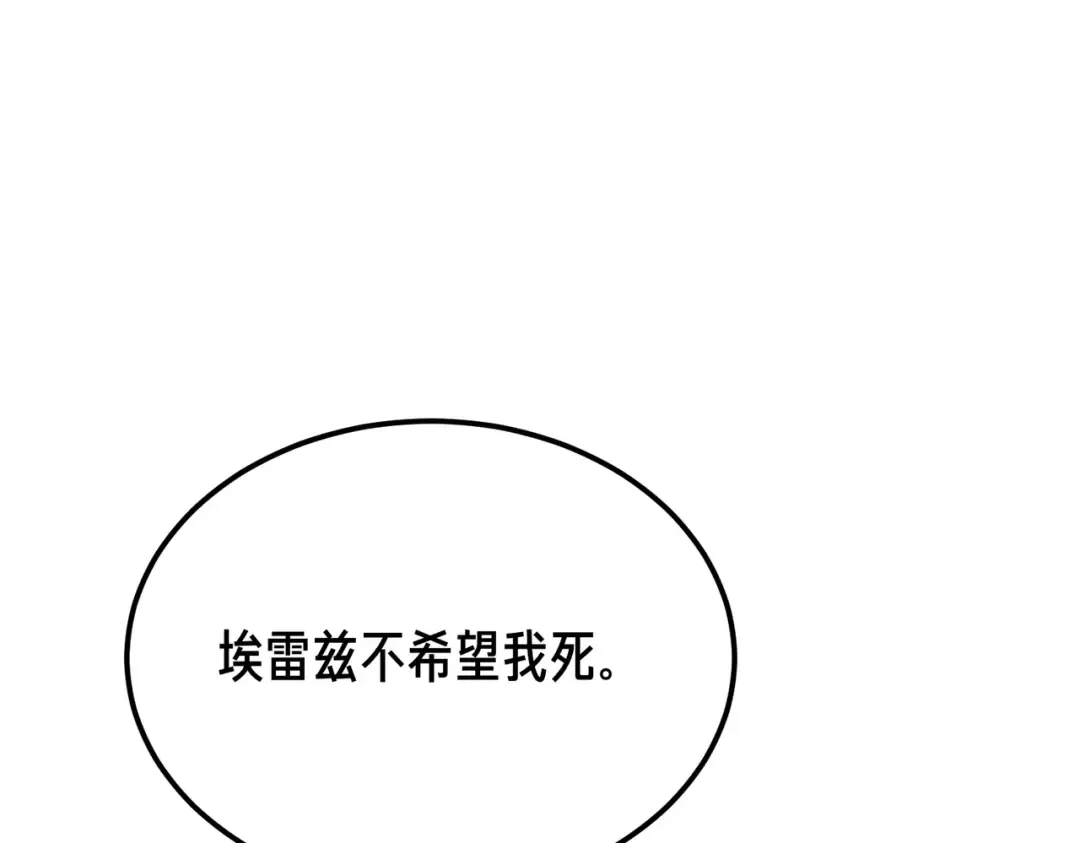 第102话 终结 第165页