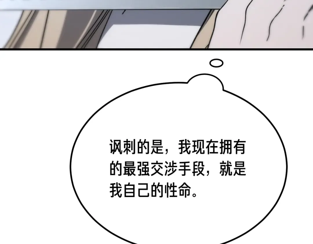 第102话 终结 第167页